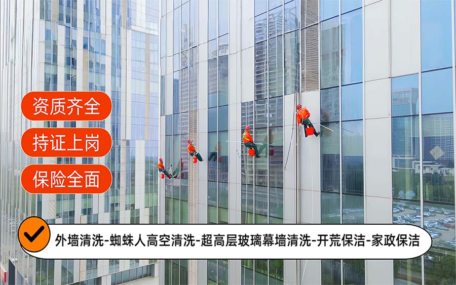美天保洁·路北站